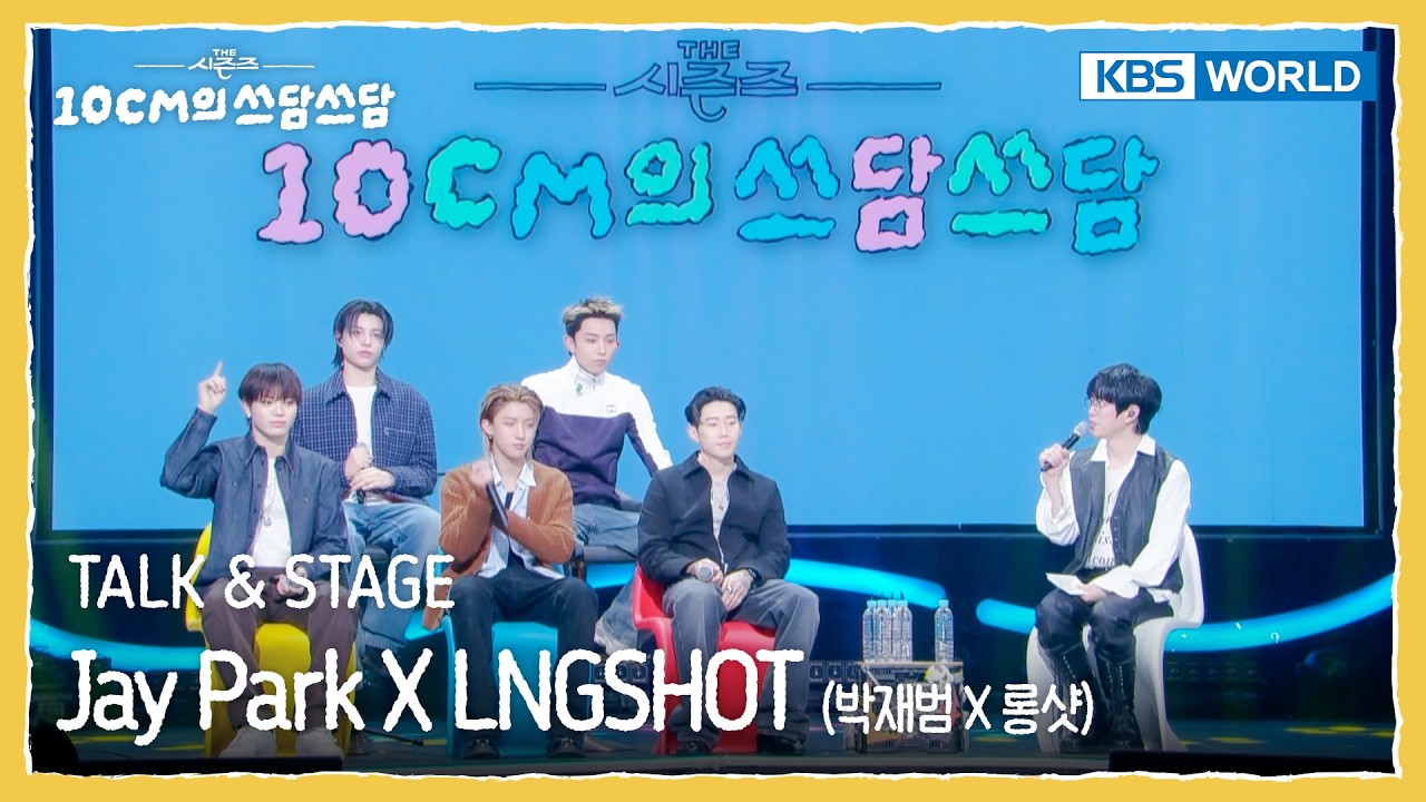 [ENG] Jay Park X LNGSHOT 박재범 X 롱샷 TALK & STAGE (The Seasons) | KBS WORLD TV 260206