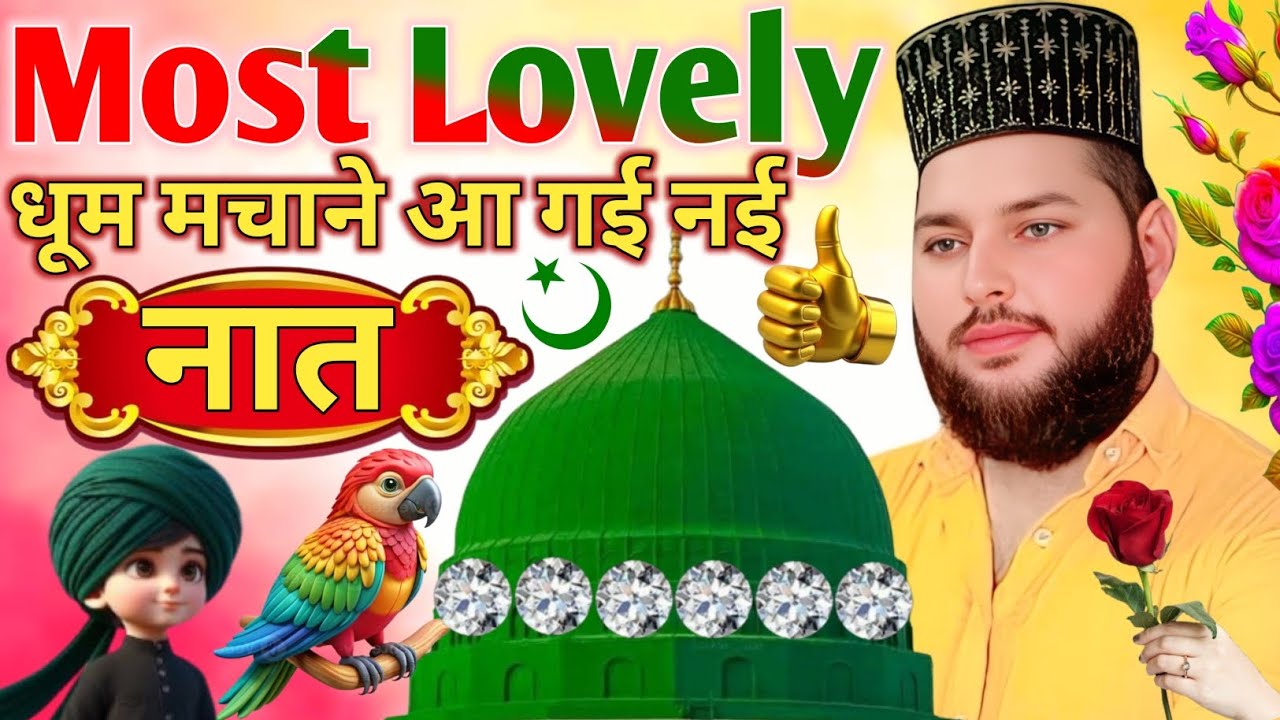 #trending Naat Sharif*~~~~~~~आपके होश उड़ा देगी ये खूबसूरत 🥰 नात Faizan Nizami Heart Touching Naat 