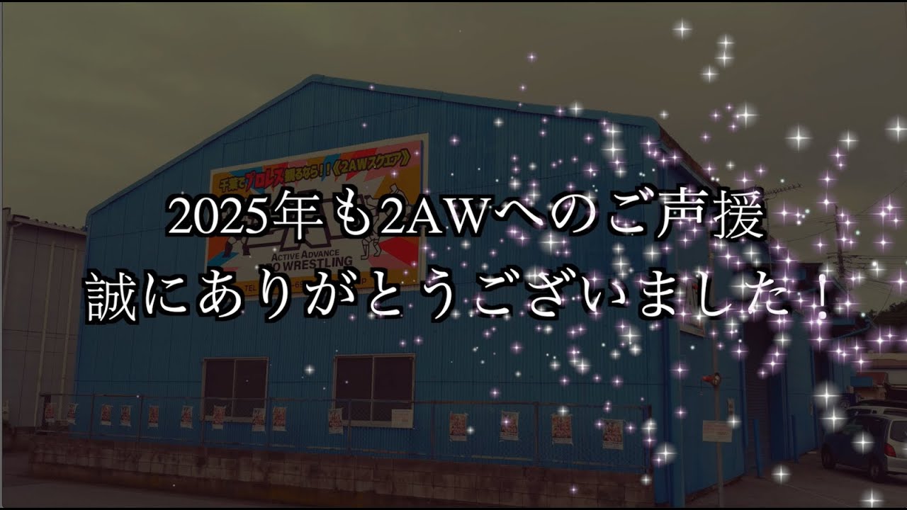 【2AWエンドロール2025】GRAND SLAM in TKPガーデンシティ千葉【2025年ありがとうございました！】
