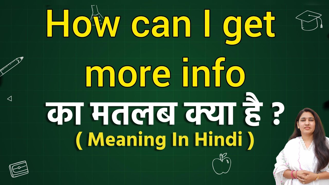How can I get more info meaning in hindi | How can I get more info ka matlab kya hota hai | Word 