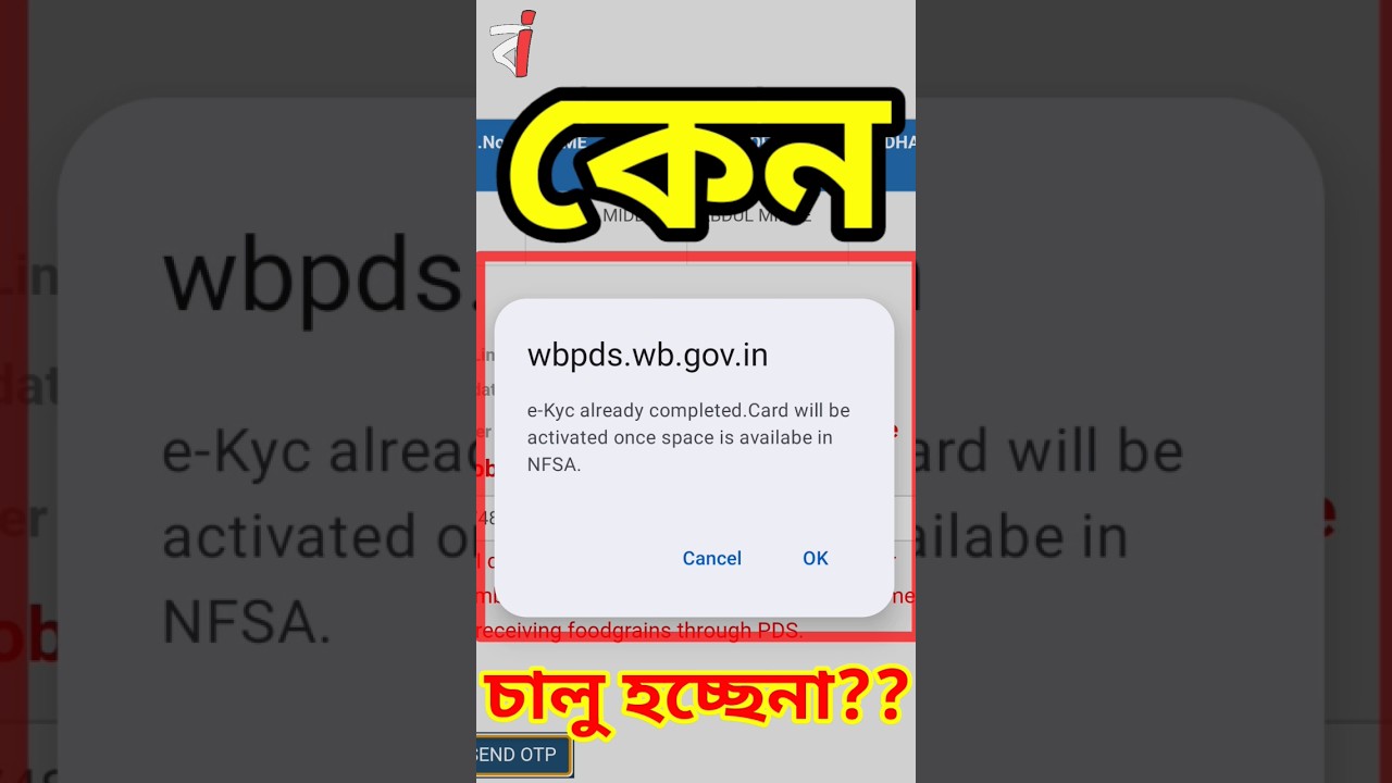 Ration Card Unblock Problem | 💯 Solution | #ekyc #rationcard #aadharlink #ration #freerationupdate