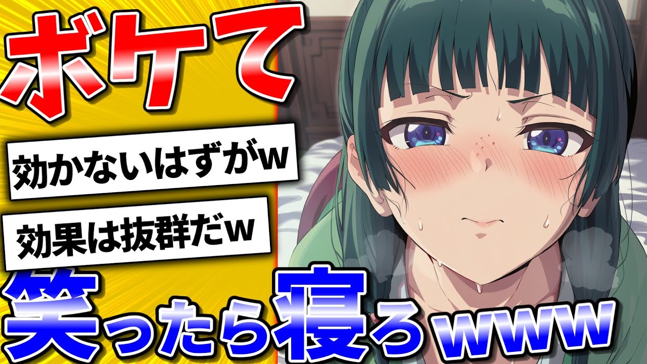 【初笑い総集編】殿堂入りボケてで笑ったら餅食べろwww【bokete】【ゆっくり解説】【大喜利】【2ch】