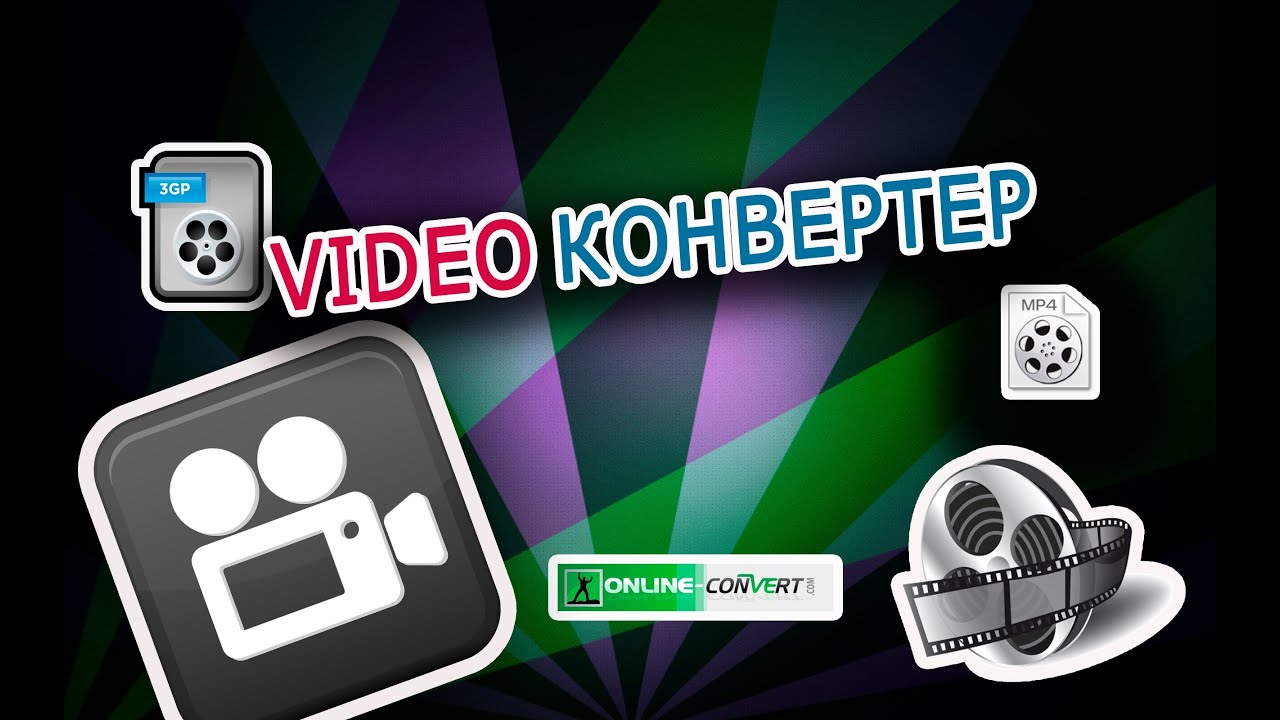 SOFT INFO -  Видео Онлайн конвертер  файлов
