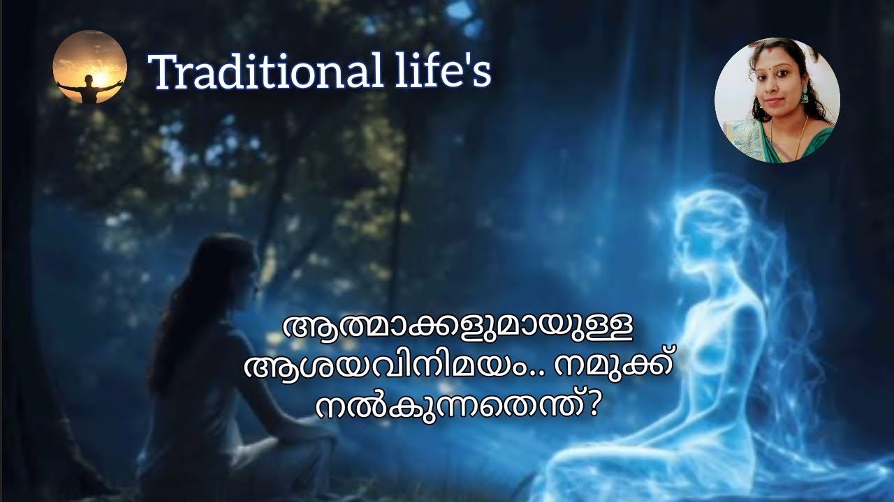 ആത്മാക്കളുമായുള്ള സംവാദം പരലോകനിയമങ്ങൾ part12 #god #guru #spiritual