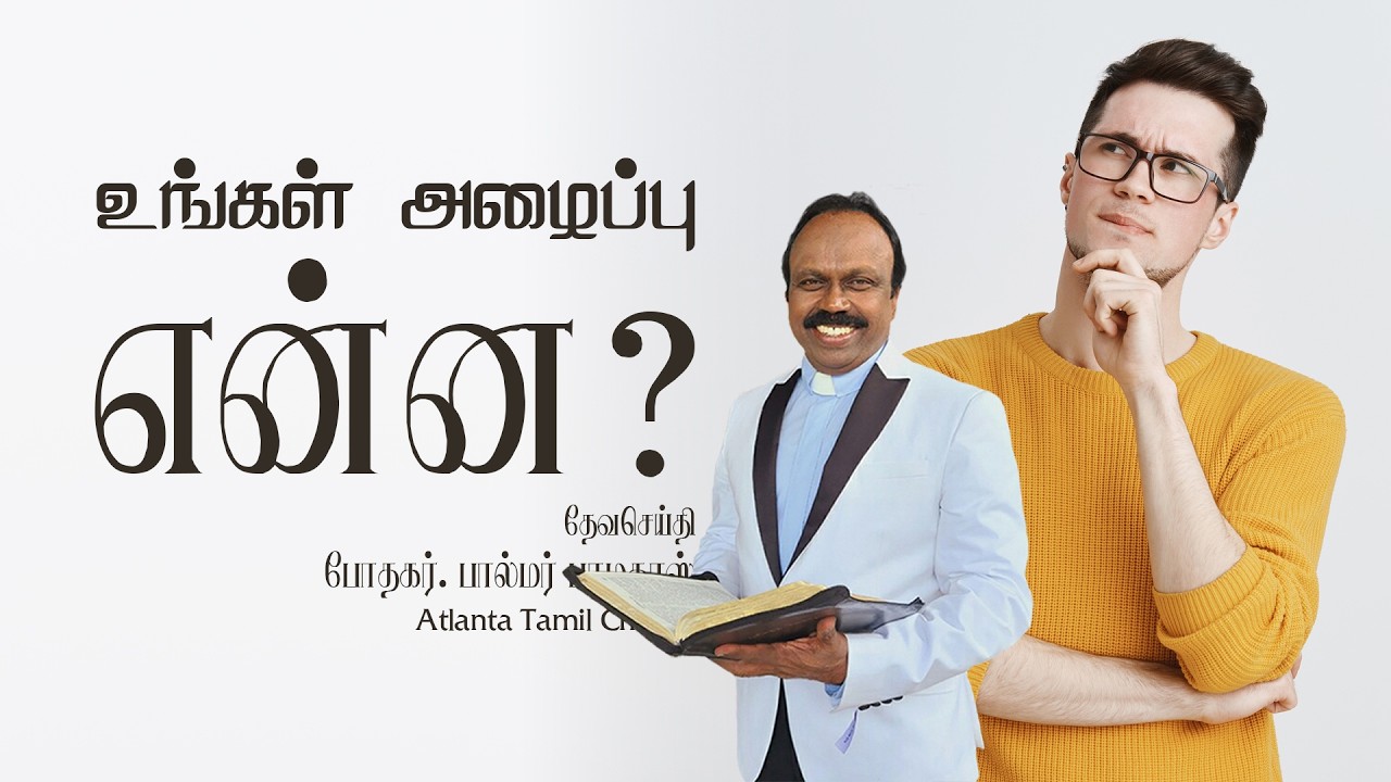 Daily Word with Rev. Dr. Palmer Paramadhas - 1 Peter 2:21