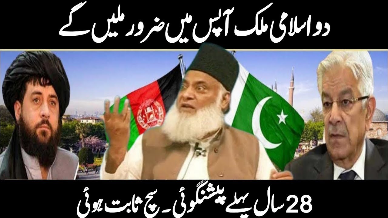 Negotiations in Istanbul, declaration issued | Dr Israr Ahmed