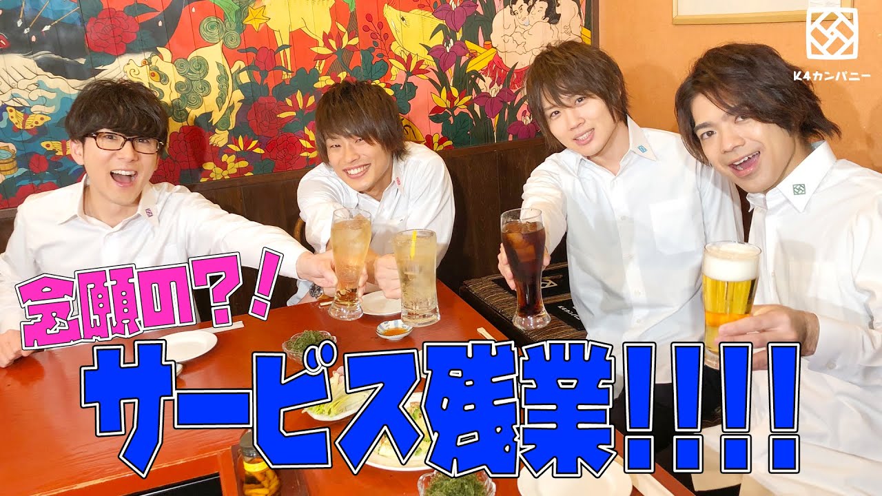 【2nd#3】初４人ロケ！サービス残業【K4カンパニー】