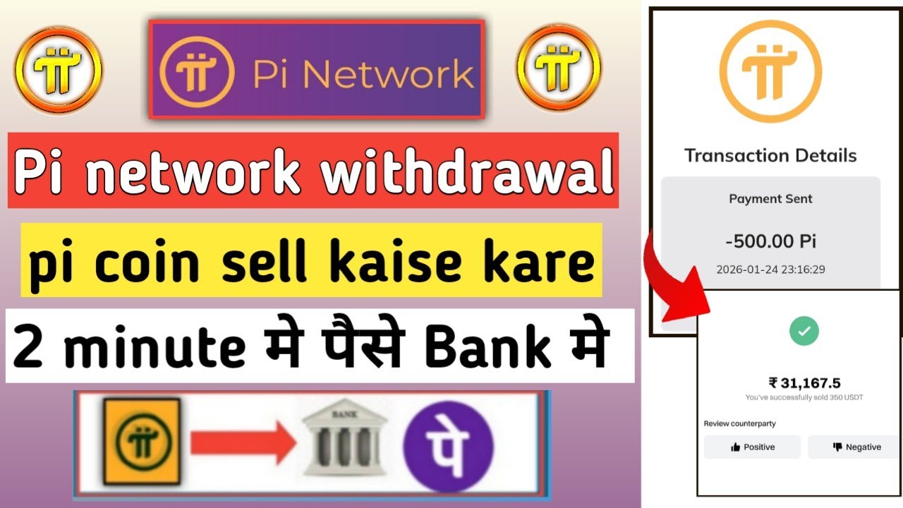 pi coin sell kaise kare | how to sell pi coin | pi network withdrawal | pi coin sell new process