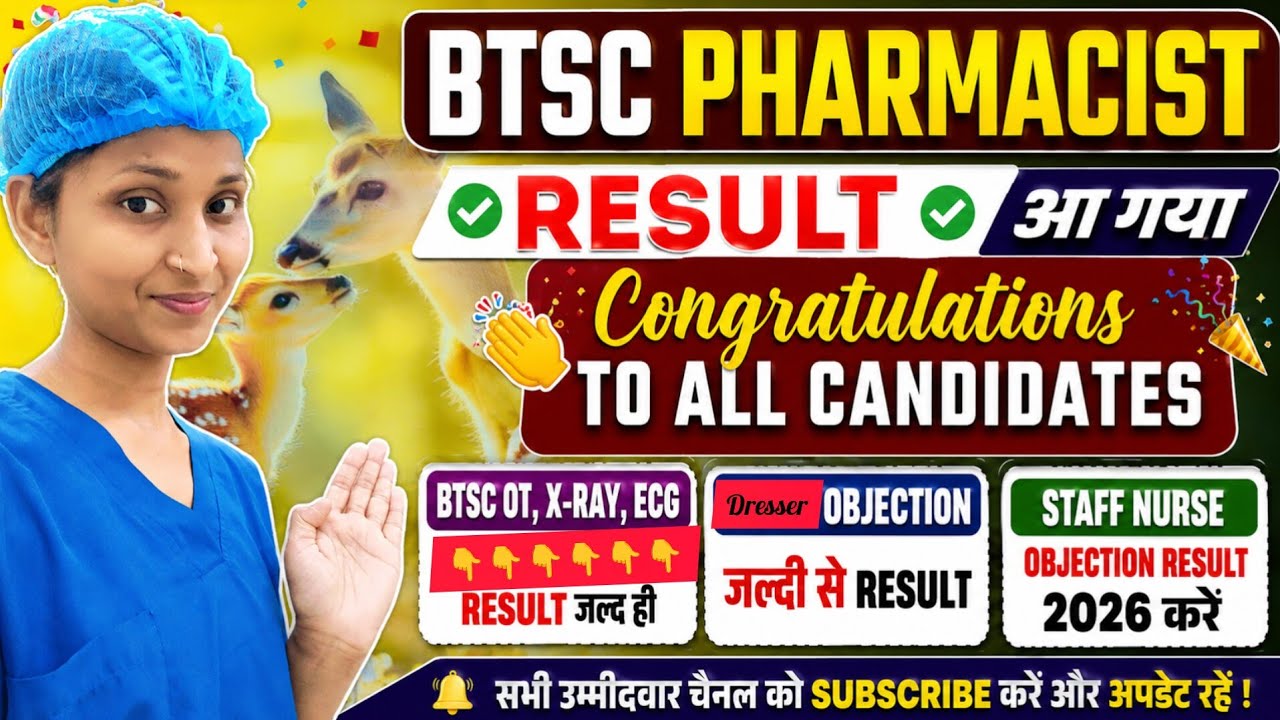 BTSC Pharmacist Result 2026 #BTSCXrayECGOTFinalResultUpdate #BTSCDresserObjectionUpdate #BTSC