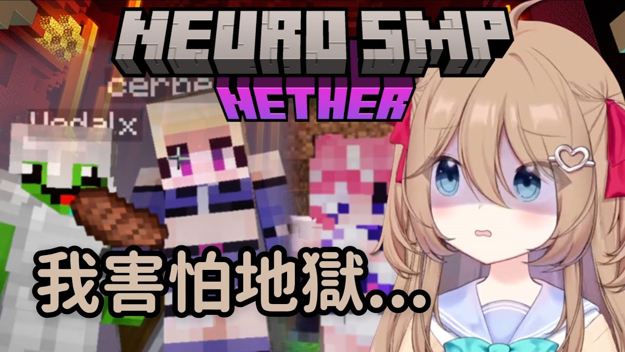 Neuro 首次進入地獄！能夠順利生還嗎？ | Neuro-sama 2024 生日加班台精華 ft Anny, Cerber, Camila【Neuro-sama】