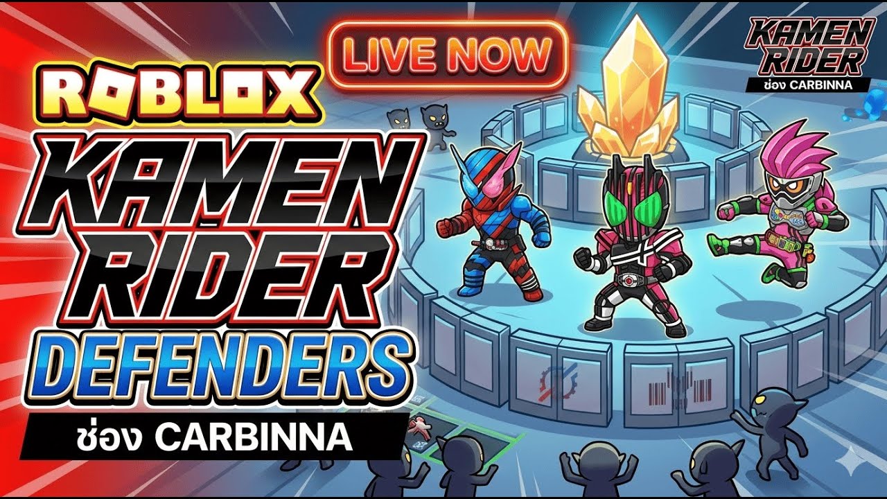 🔴[LIVE] Rider Defender ลงด้านชิวๆ