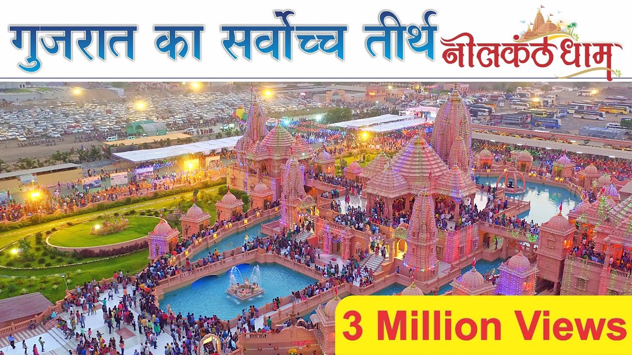 Nilkanth Dham Official Video | Poicha Mandir