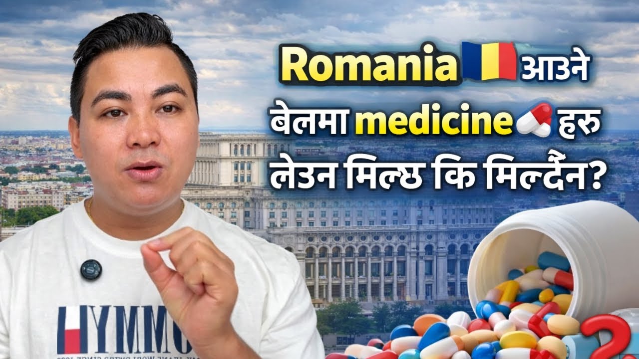 Romania 🇷🇴 Aune Bela Ma Medicine 💊 Leuna Milxa Ki Mildaina? Churot surti Leuna Milxa Ki Mildaina?