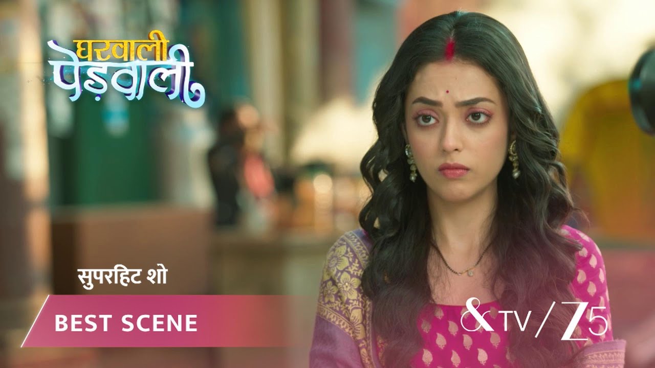 GHARWALI PEDWALI | EP - 30 | Best Scene 1 | Jan 23 2026 | And TV