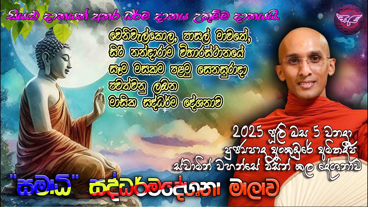 අපිට තව කොච්චර කල් තියෙනවද ?          පුජ්‍යපාද අංකුඔුරේ අමිතදීප ස්වාමින් වහන්සේ