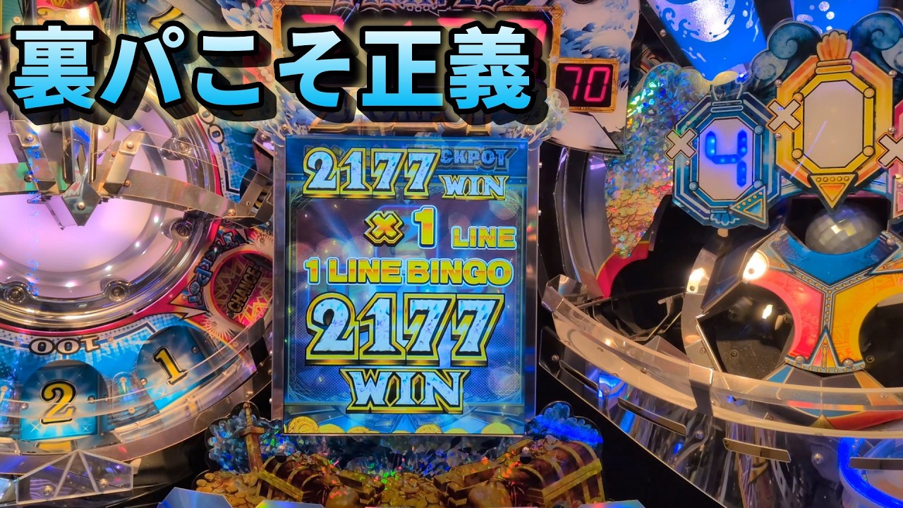 【フォーチュントリニティ時空のダイヤモンド】こういう時は裏パでとる【メダルゲーム】【VOICEVOX実況】