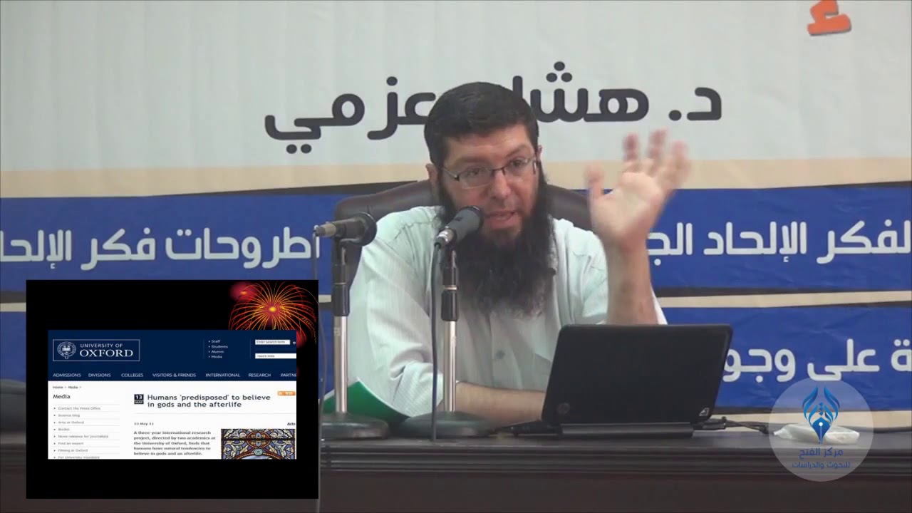 دلالة الفطرة على وجود الله | هشام عزمي
