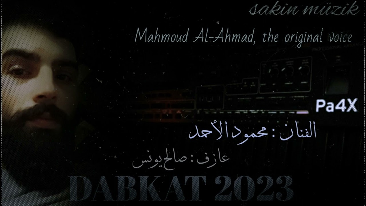 شي خرافي اجمل موال حزين😔وأغنية العشرة🎧#محمود_الاحمد #دبكات #جولاقي #مشاهير #اكسبلور #كوردستان #جوبي