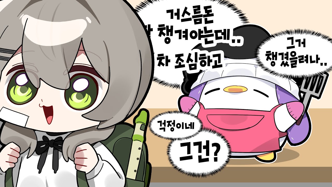 [코렛트] 밖은 위험하니까 바로 집으로 와야해!! (퍼드섭 5부 完)