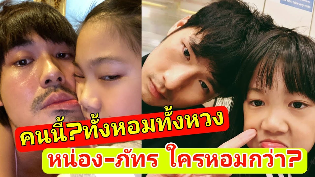 คนนี้ทั้งหอมทั้งหวง! เมื่อ น้องวันใหม่ ทดสอบกลิ่นระหว่าง เฮียหน่อง กับ เฮียภัทร ใครหอมกว่ากัน?