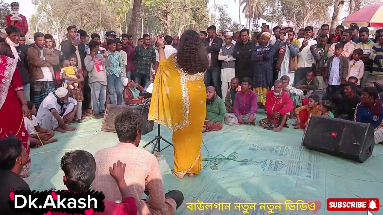 মাওলা আমার বাড়ি নিয়া নে মাওলা আমার গাড়ি নিয়ে আনে বাউল গান #Dk.Akash