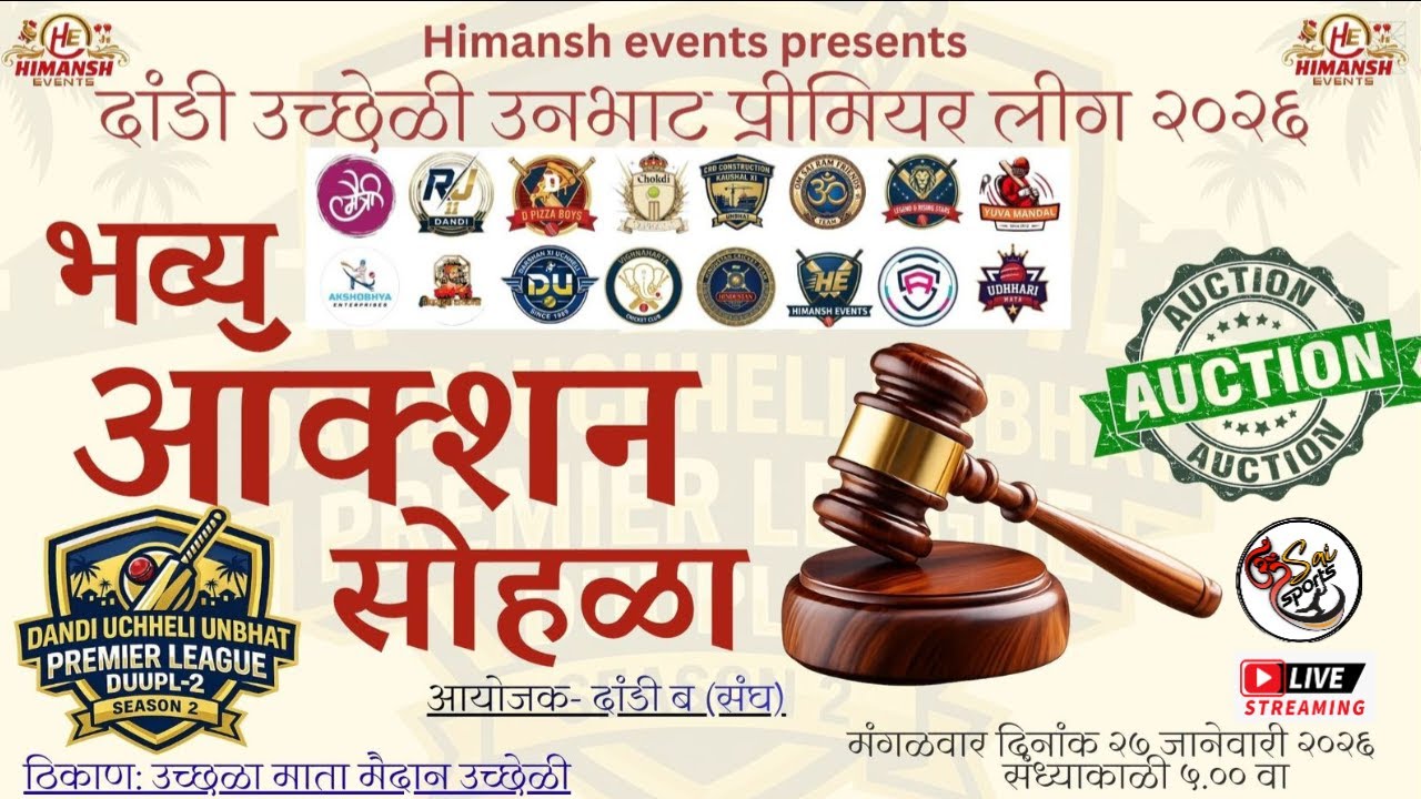 PLAYERS AUCTION | DANDI UCHHELI UNBHAT PREMIER LEAGUE 2026  
