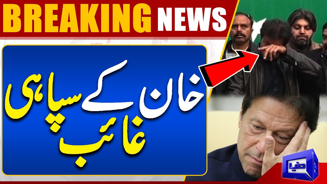 Khan Ke Sipahi Gaib | Zaman Park Operation | Dunya News
