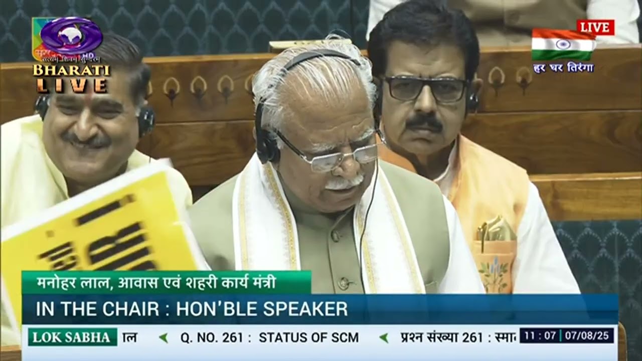 Question Hour | Lok Sabha | Aug. 07, 2025