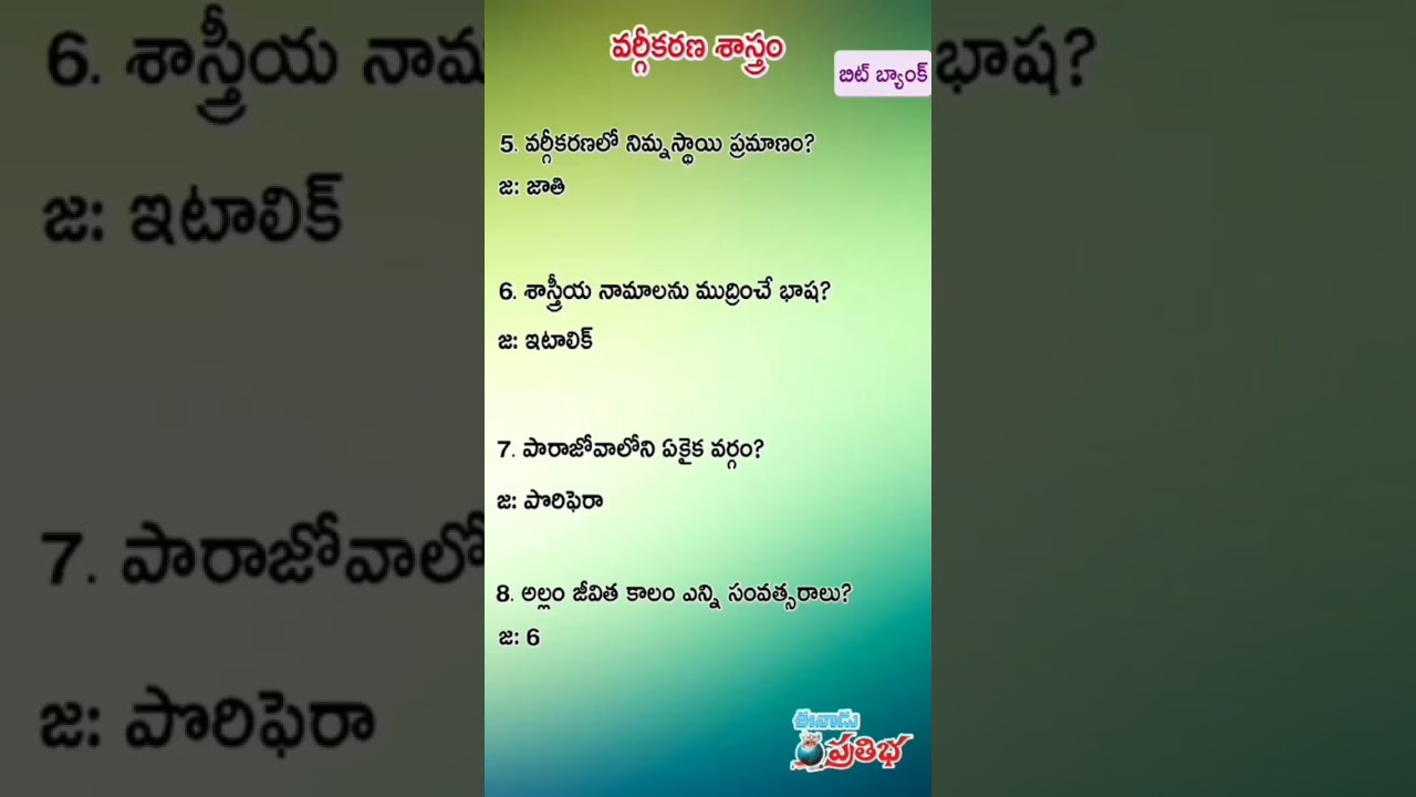 TRT DSc #tsdsc #tsbitbank #eenadupratibha #eenadupratibha.net #latestjobnotifications