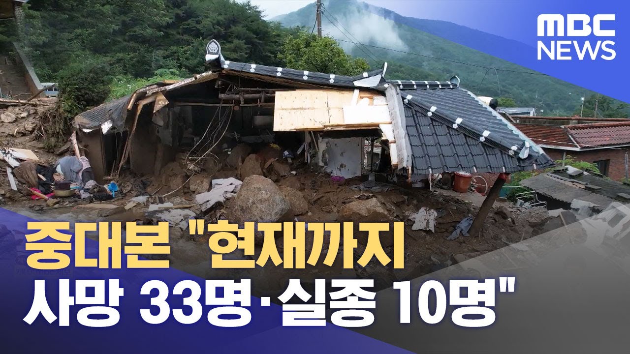 중대본 