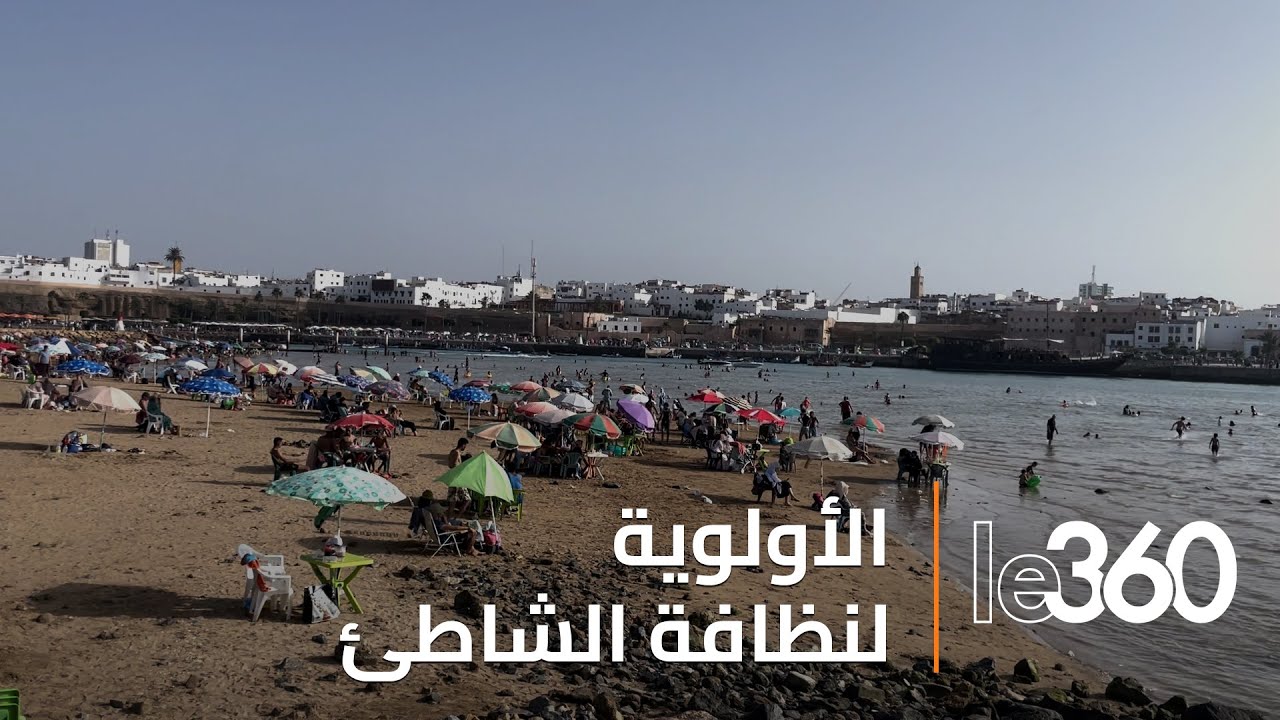 شاطئ سلا ممتلئ بالمصطافين في عز الصيف