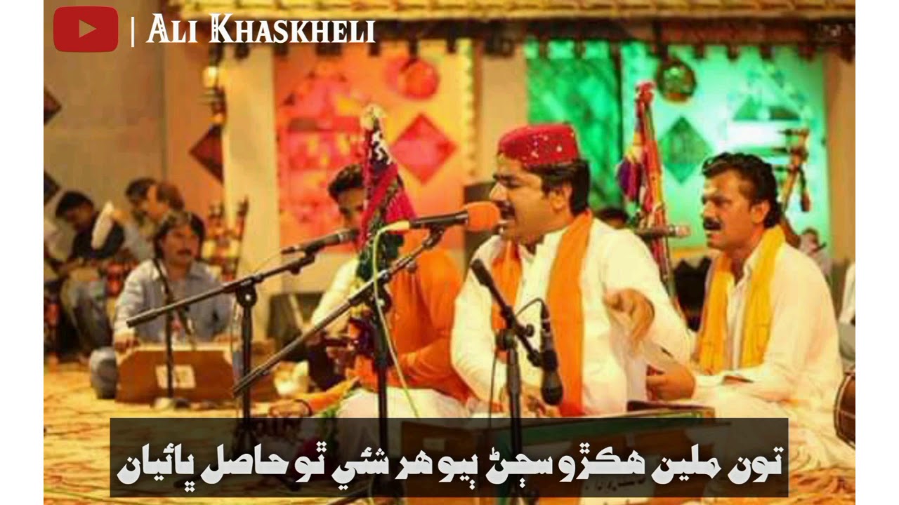 Toon Milen Hikro Sajan Khalid Bhatti Sufi Song تون ملين هڪڙو سڄڻ هر شئي ٿو حاصل