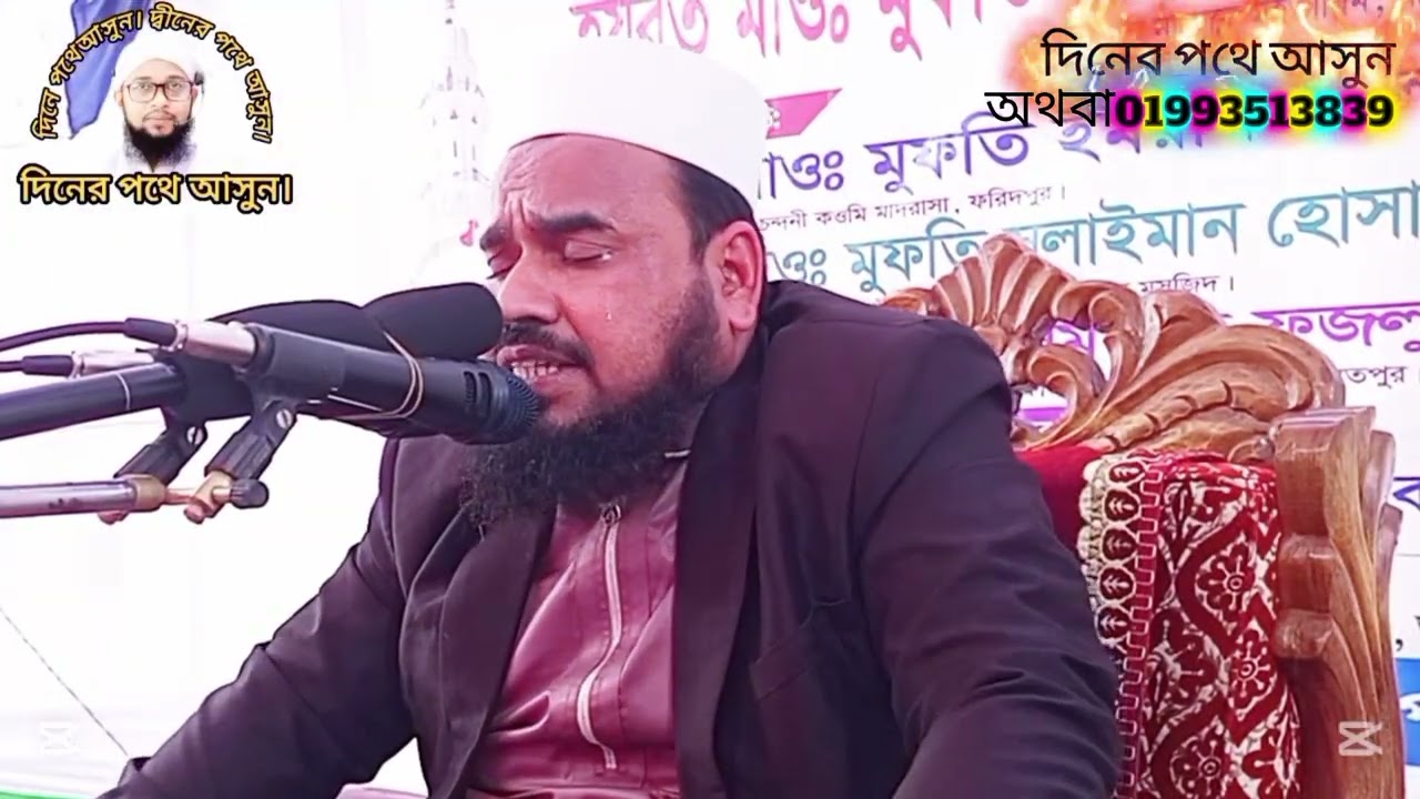 হাফেজ মাওলানা আব্দুল আলীম সাহেব বাগেরহাট যোগাযোগঃ01735377692#viral#waj