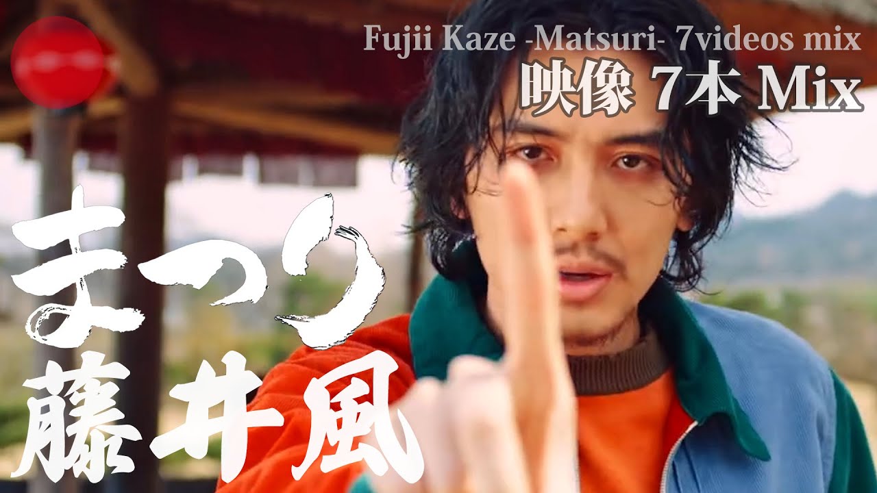 Fujii Kaze⏐Matsuri / 7 video Mix.