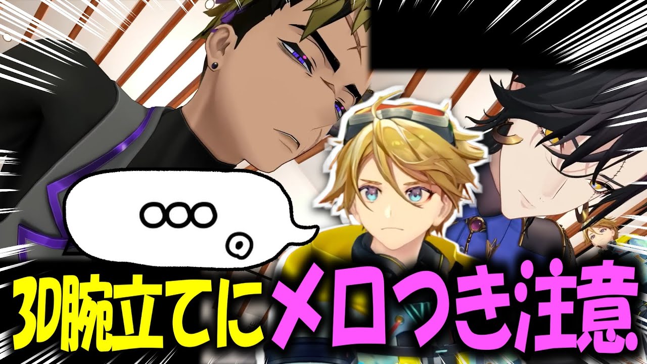 【日/英字幕】メロつき注意！クライシス3D配信腕立て伏せシーン【NIJISANJI EN】【ベンタクロウブリンガー・ヴェザリウスバンデージ・ユウ Q ウィルソン】