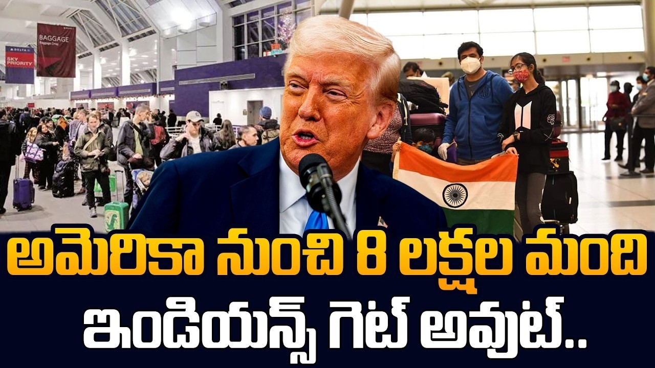 Trump Says &ldquo;Get Out&rdquo;? | New US Immigration Rules for Indians in USA | 2026 Update |SumanTV Classroom