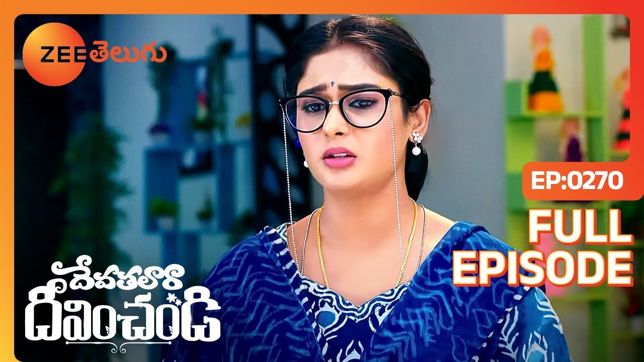 ప్రపంచాన్ని జయించినంత ఆనందంగా | Devathalaara Deevinchandi | Full Ep 270 | Zee Telugu | 11 Mar 2023