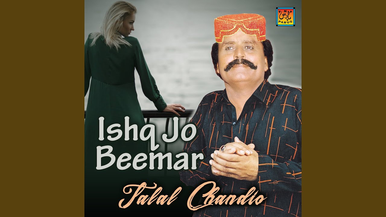 Ay Hayi Ishq Da Haal