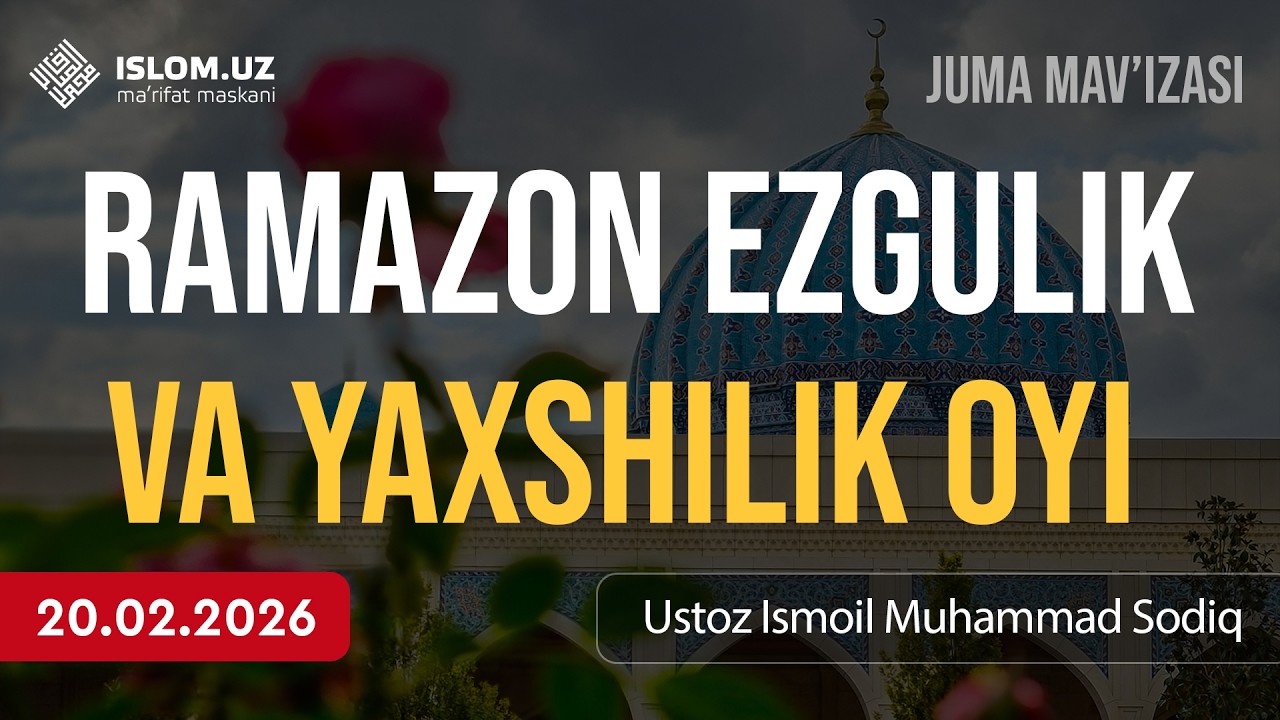 🔴 Ramazon — ezgulik va yaxshilik oyi | Ustoz Ismoil Muhammad Sodiq | 19.02.2026