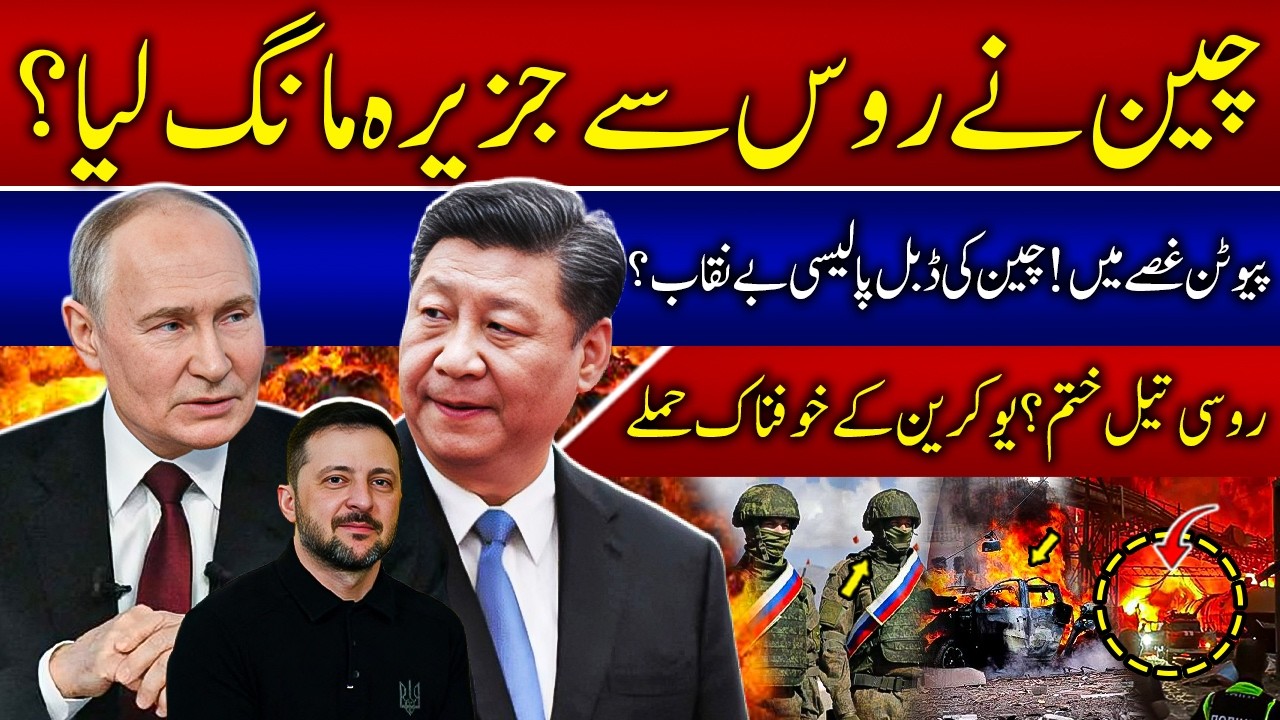 How Ukraine Targets Russian Oil Refineries | China-Russia Border Dispute & War Role Explained