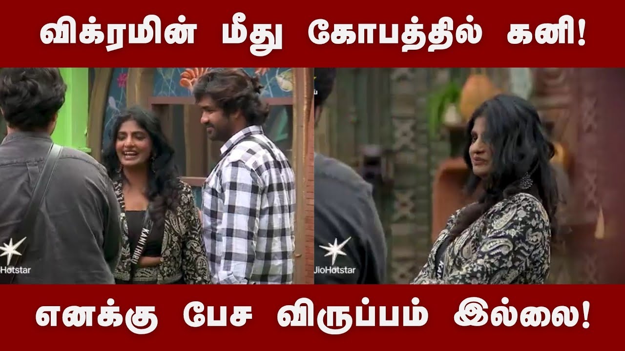 விக்ரமை வெச்சு செய்யும் கனி! | Bigg boss tamil 13th January 2026 Promo 1 BB9 