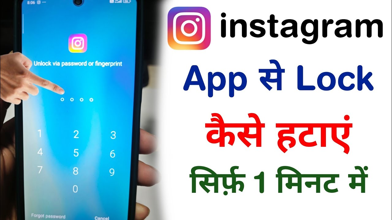 instagram se lock kaise hataye | instagram app se lock kalse hataye