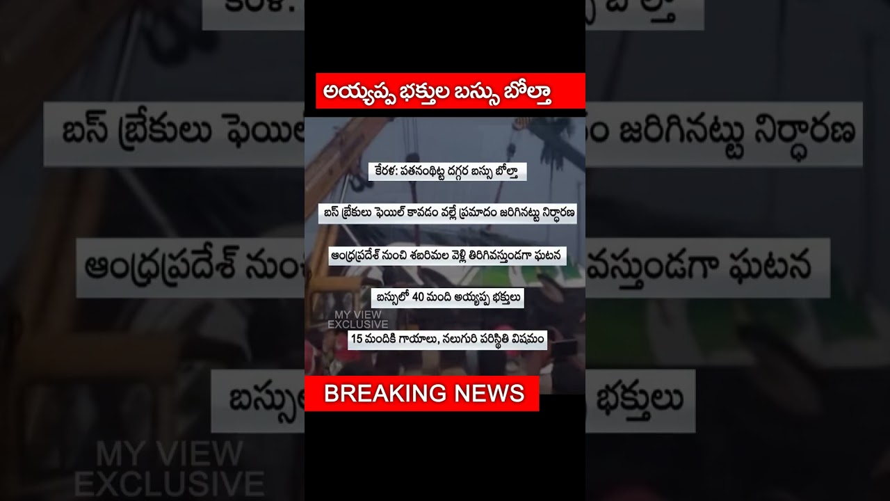 Ayyappa Devotees Bus accident#shorts #youtubeshorts #kerala #andhrapradesh #news