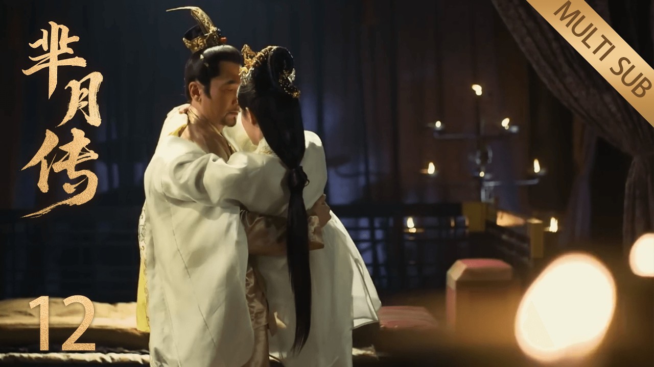 Full Movie 羋月終於接受大王，一夜侍寢被封為寵妃，六宮驚嚇！  #宫斗 #重生