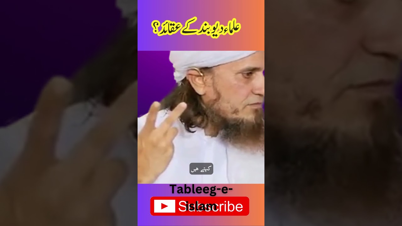 Ulma Deoband K Aqaid ?? #deoband #ulma  #mufti #tariq #masood #muftitariqmasood #TableegheIslam