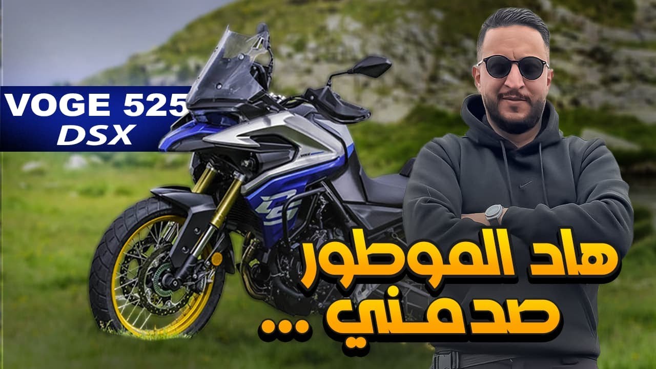 واش فعلاً  تستاهل !!  DSX525 🤨😎