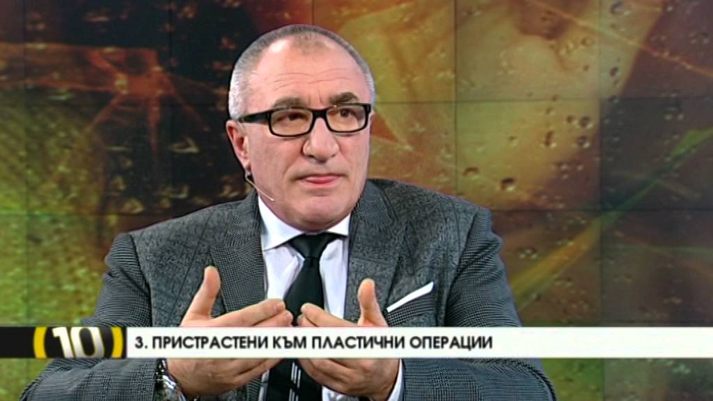 Д-р Ильо Стоянов  - Пластичен естетичен хирург