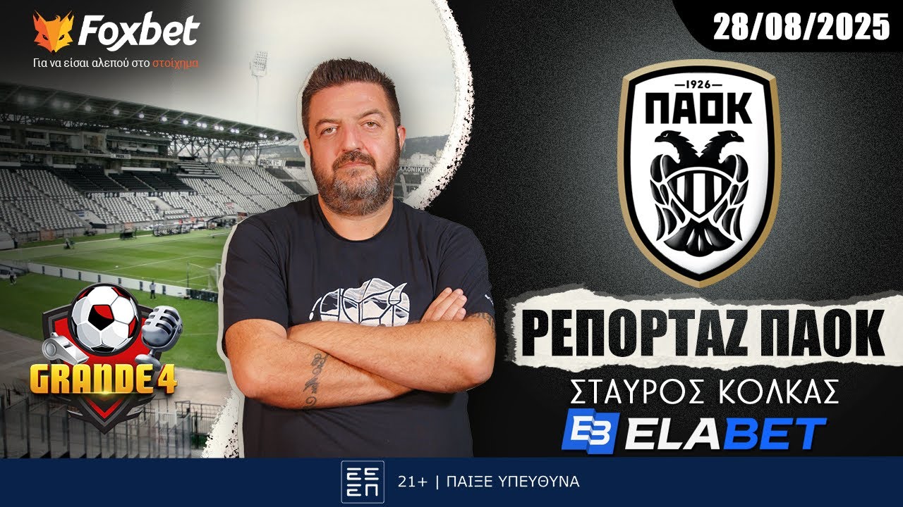 Κόλκας: 