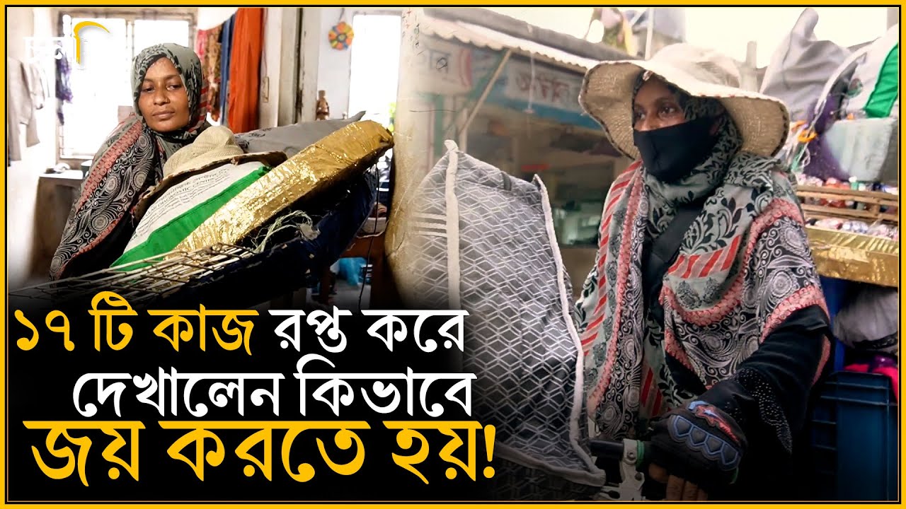 'পাগল' ডাকটা শুনেই অভ্যস্ত আসমা || চলতি উদ্যোগ