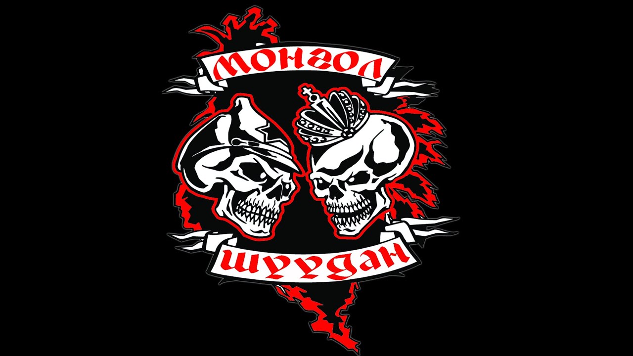 Монгол Шуудан   Что то сталося со мной